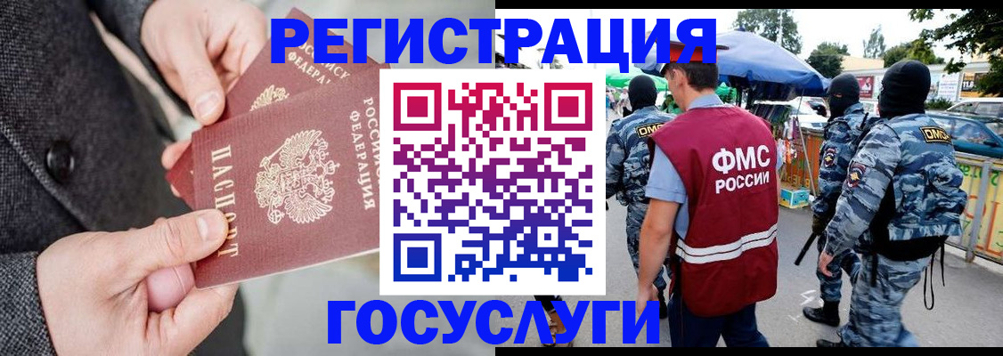 миграционный учет в Нелидово