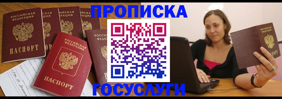 временная регистрация поиск в Нелидово